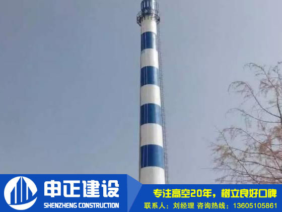 水泥煙囪防腐
